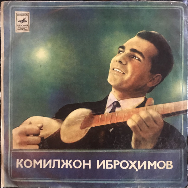 Камильджан ИБРАГИМОВ. Узбекские песни