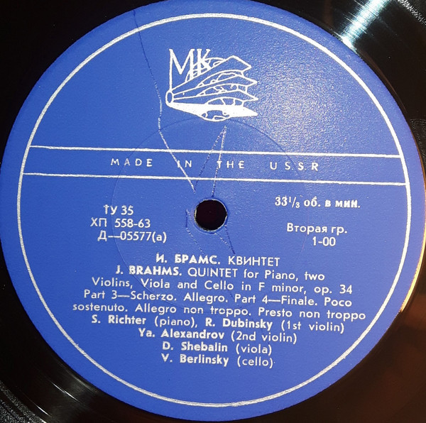 И. Брамс. Квинтет