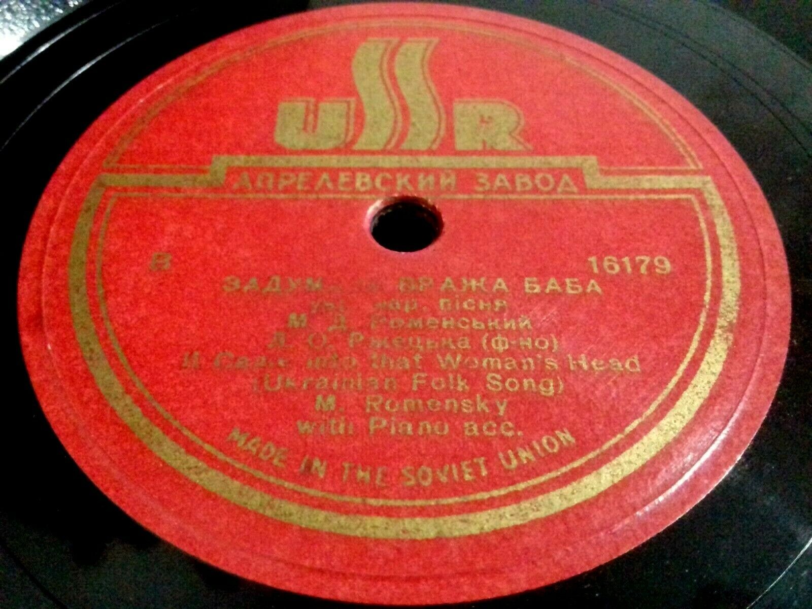 М. Роменский - Задумала вража баба // Вiе вiтер, вiе буйний (нар. песня, обр. О. Чишко)