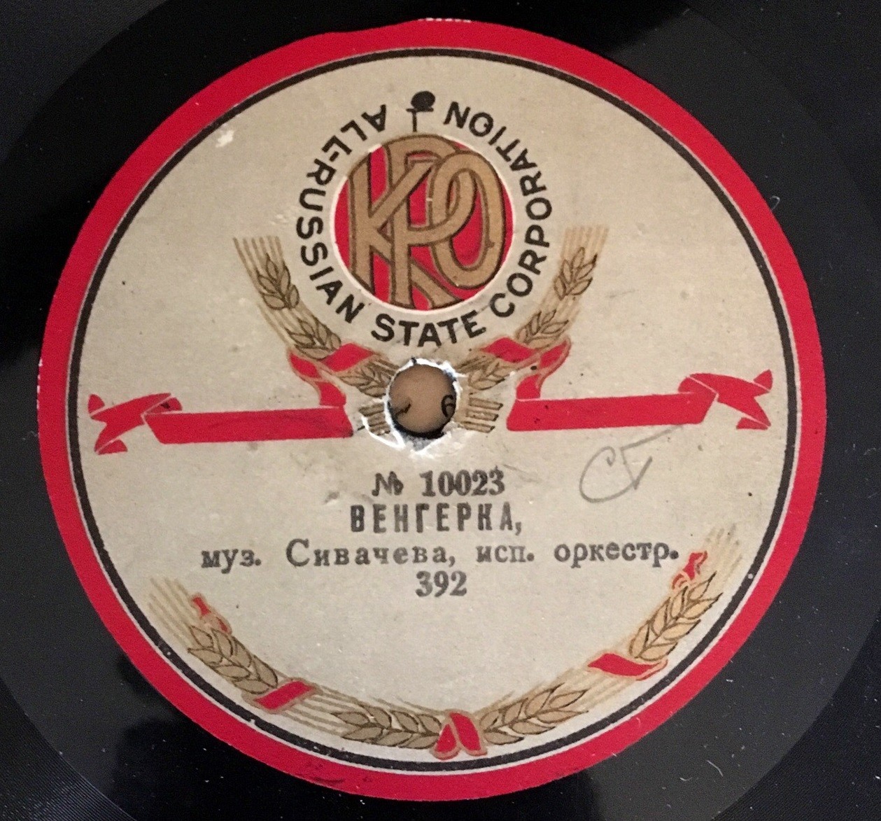 Духовой оркестр - Краковяк, муз. Гросса // Венгерка, муз. Сивачева