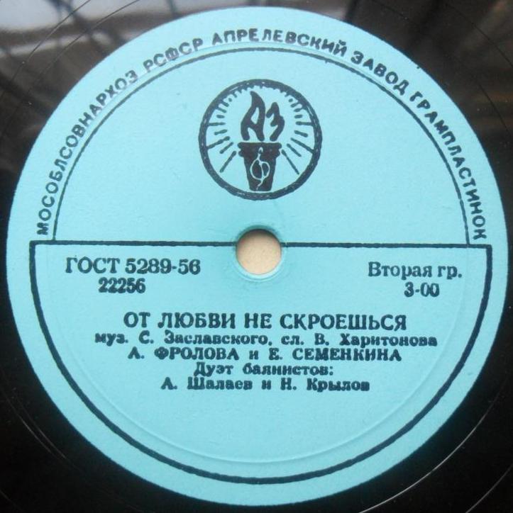 От любви не скроешься / Замела метель дороги