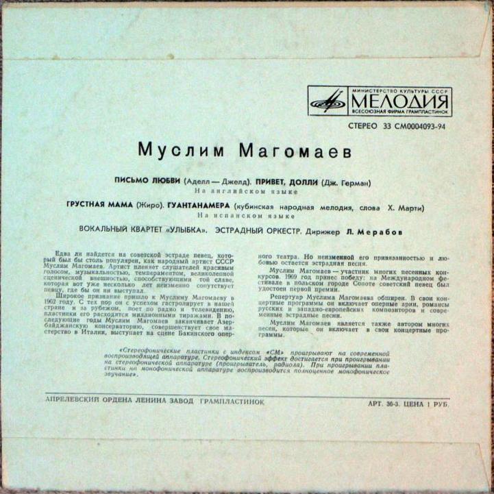 Муслим Магомаев