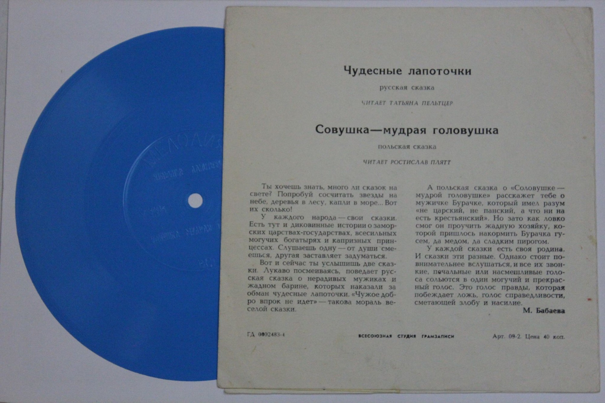 Сказки