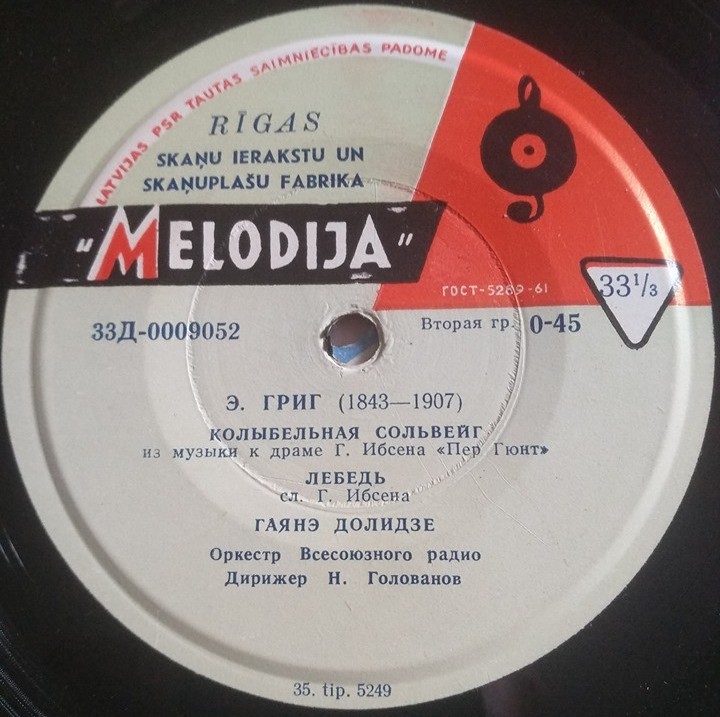 Э. Григ (1843-1907). Поёт Гаянэ Долидзе (сопрано)