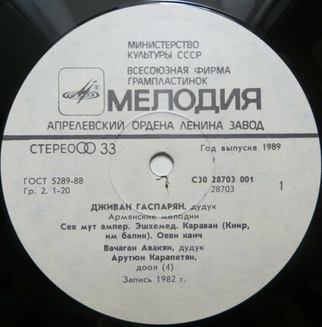 Дживан ГАСПАРЯН (дудук). Армянские мелодии
