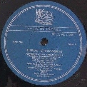 Русские частушки