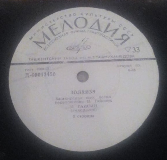 Бахтианий ГАЙСИН (аккордеон)