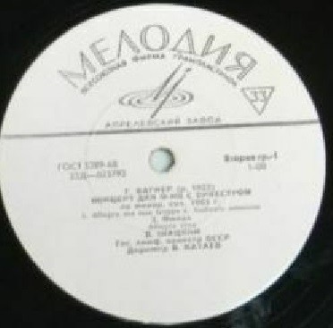 Г. Вагнер, Д. Каминский, П. Подковыров