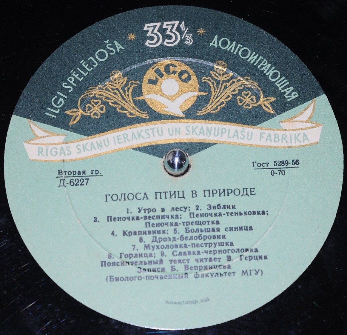 ГОЛОСА ПТИЦ В ПРИРОДЕ (1 серия)