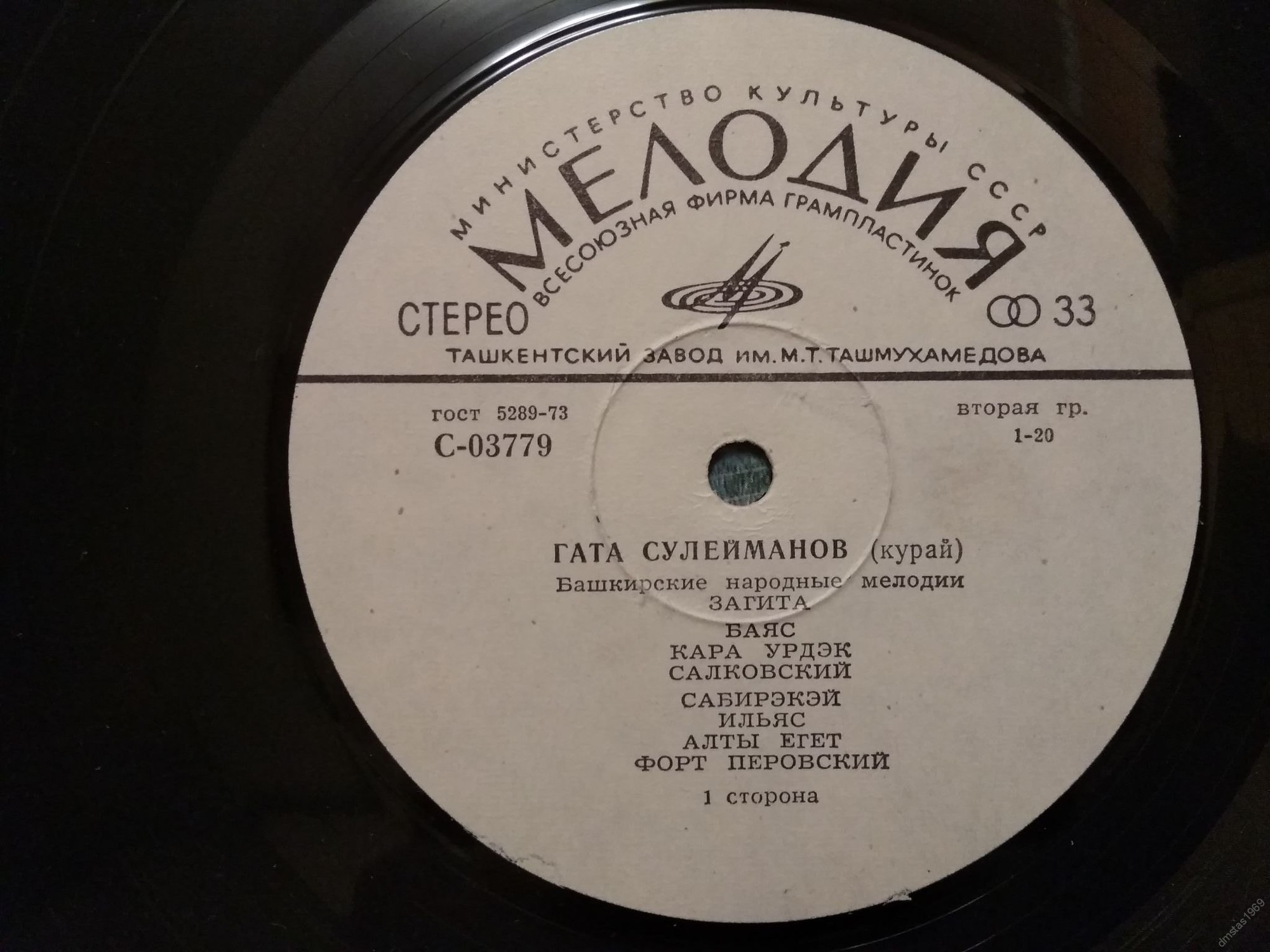 Г. Сулейманов (курай, пение): башкирские нар. мелодии и песни