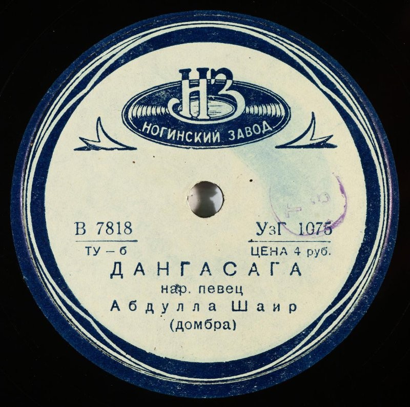 А.Шаир (думбра) - Отрывок из народной поэмы "Аваз": Аваз идет в бой // Дангасага