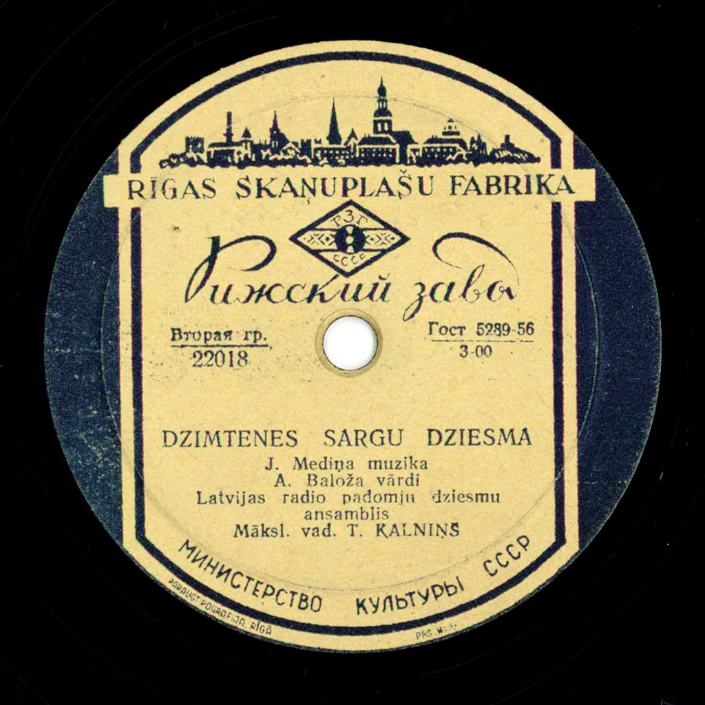 Ансамбль советской песни Латвийского радио, худ. рук. Т. Калнынь