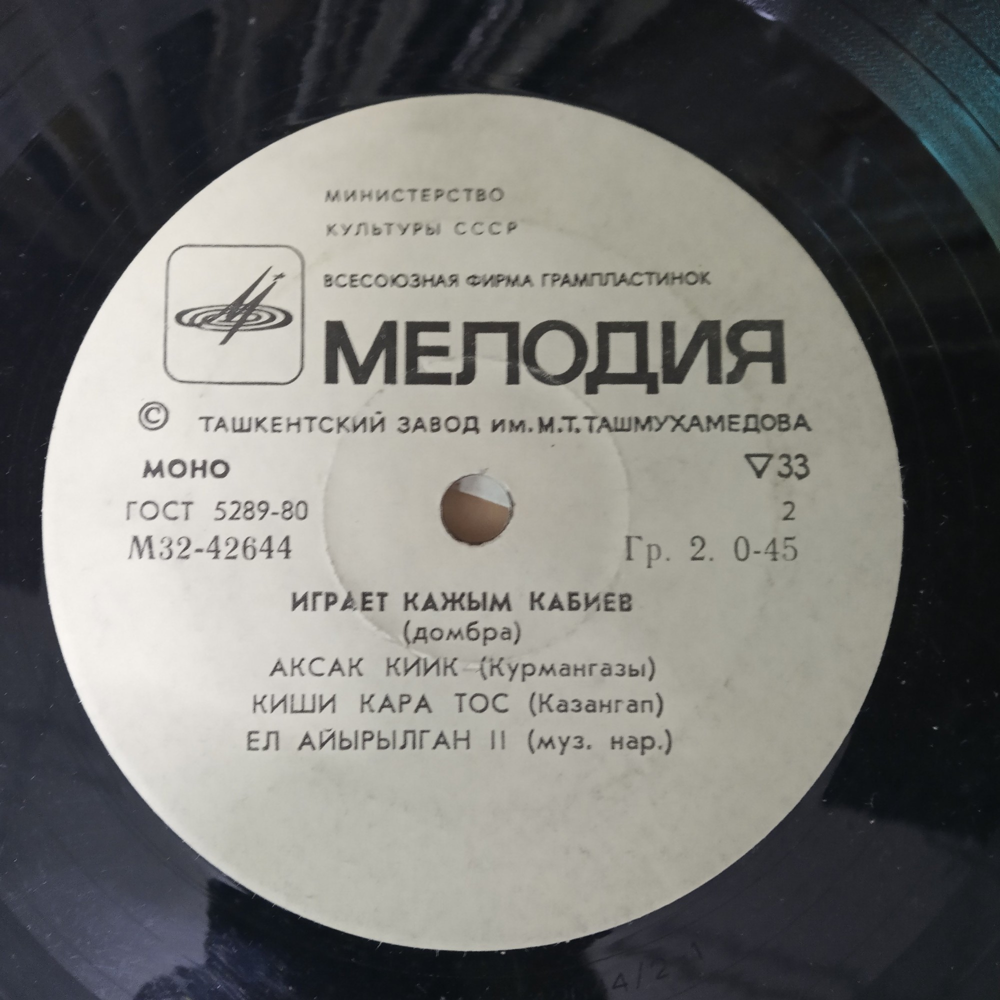Играет Кажым КАБИЕВ (домбра)