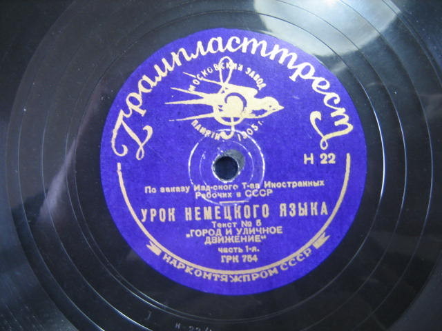 Урок немецкого языка