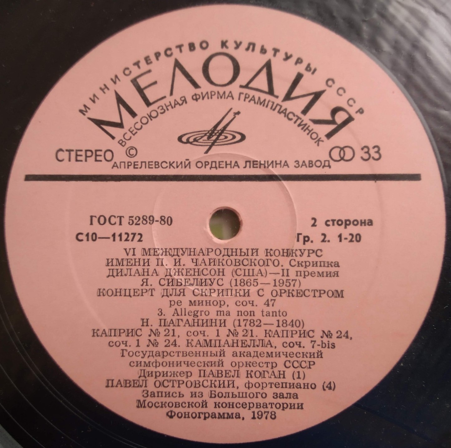 Дилана ДЖЕНСОН (скрипка) - Я. Сибелиус, Н. Паганини