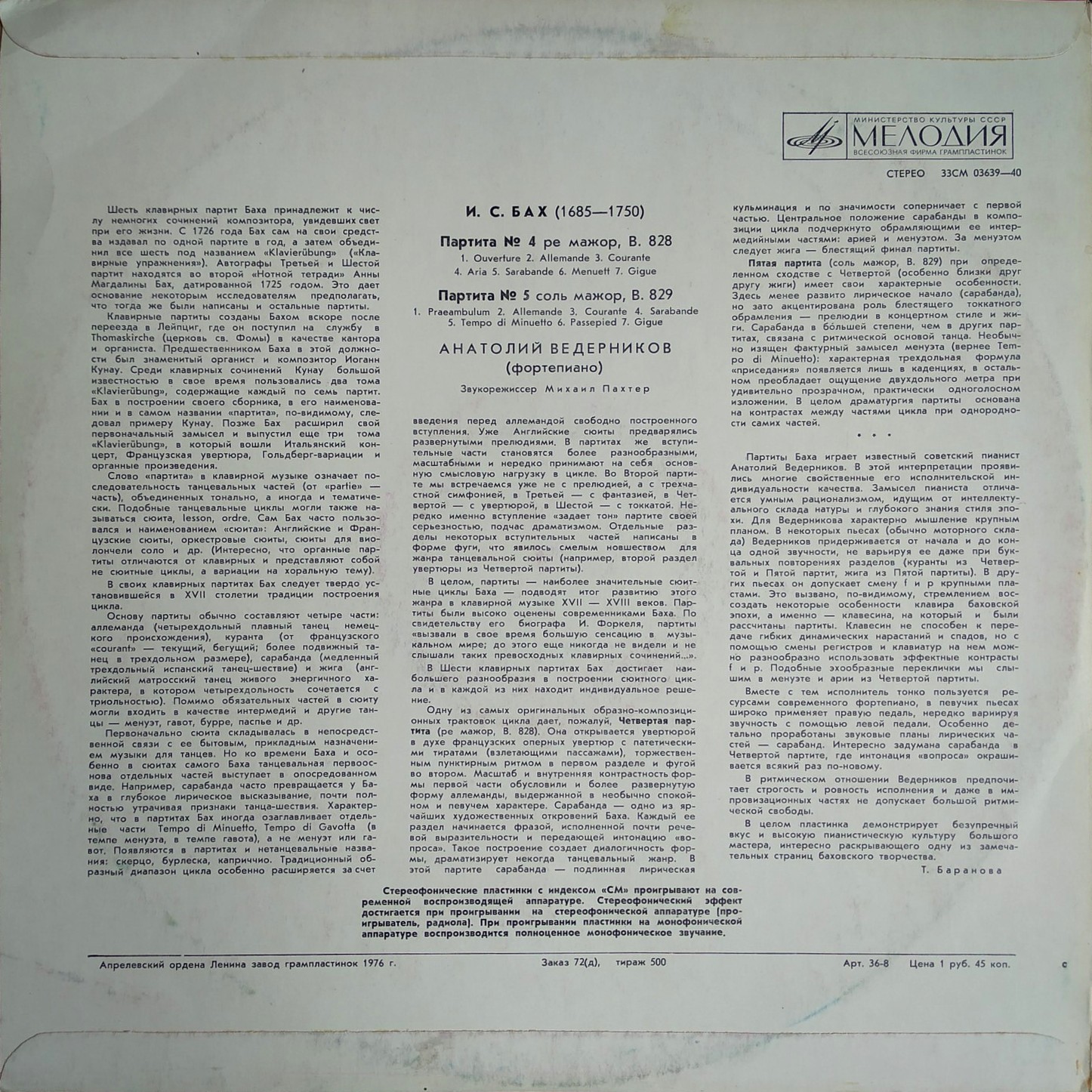 И. С. БАХ Партиты № 4, № 5 (Анатолий Ведерников, ф-но)