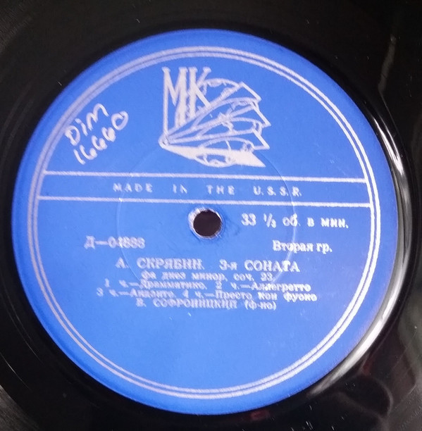 А. Скрябин. Играет В. Софроницкий (ф-но)