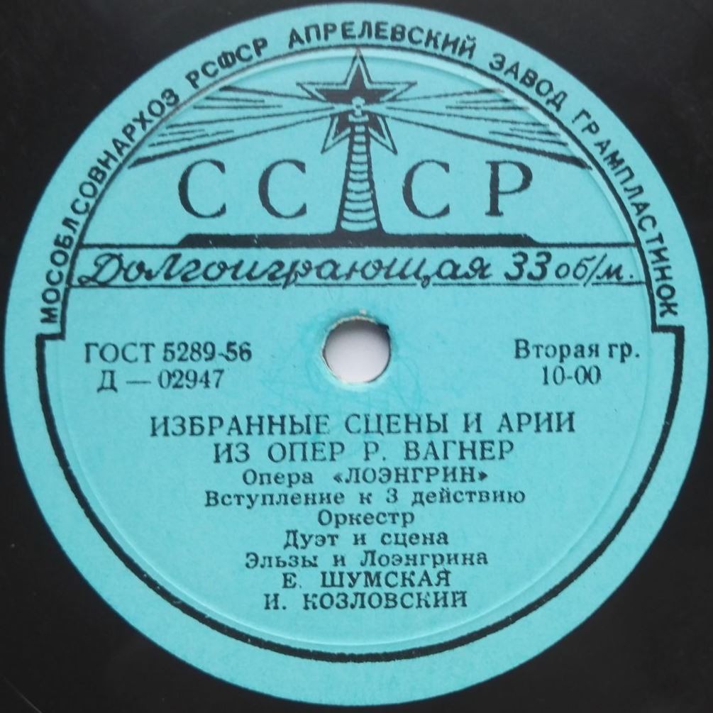 Р. Вагнер. Лоэнгрин. Избранные сцены и арии из опер