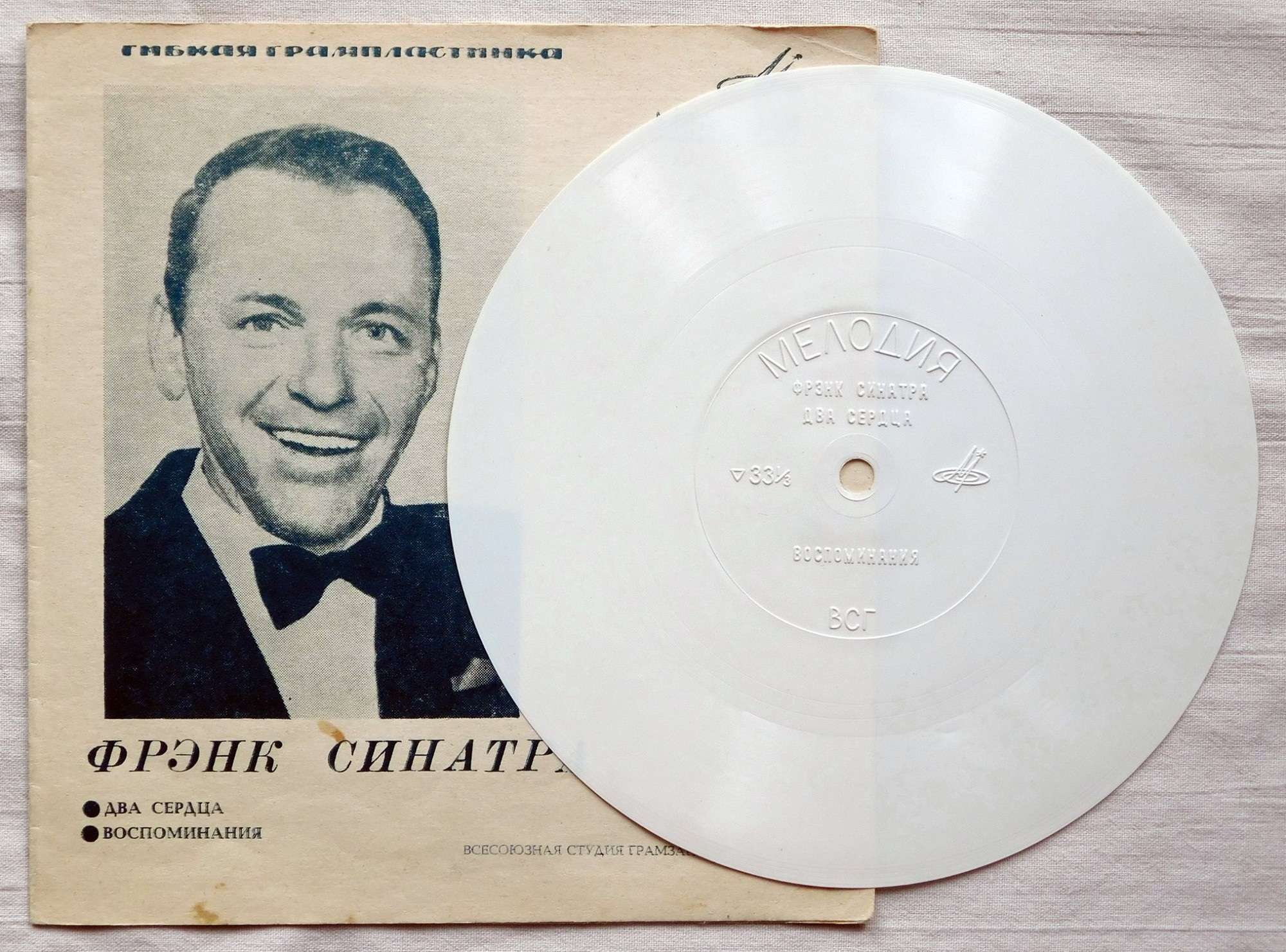 Фрэнк Синатра