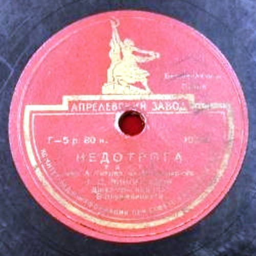 Г. П. Виноградов - На лодке / Недотрога