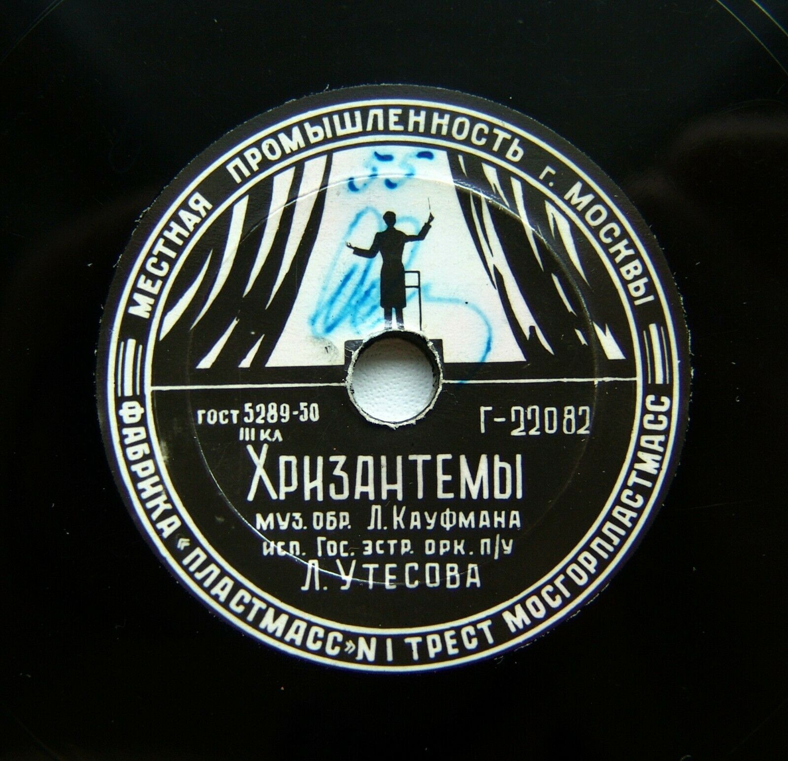 Хризантемы / Лунная рапсодия