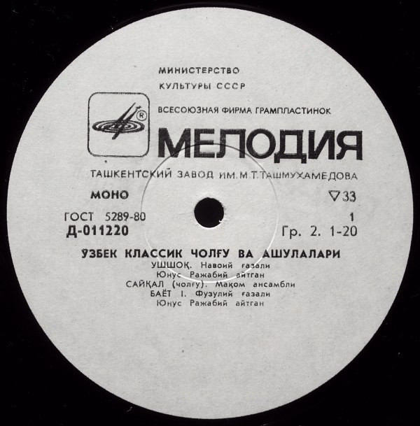 Узбекские народные мелодии