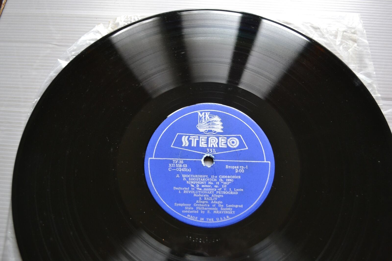 Д. ШОСТАКОВИЧ (1906–1975): Симфония №12 «1917 год» ре минор , соч.112 (Е. Мравинский, СО ЛГФ)