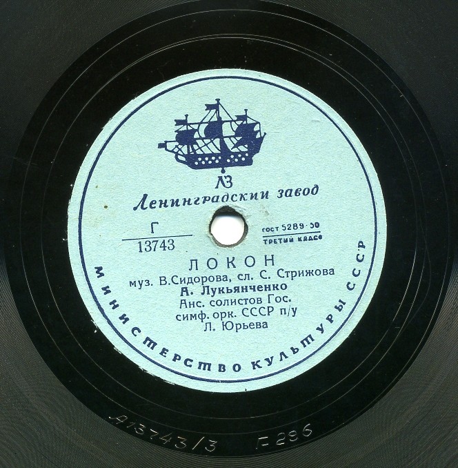 А. Н. Лукьянченко — Локон / Слёз довольно