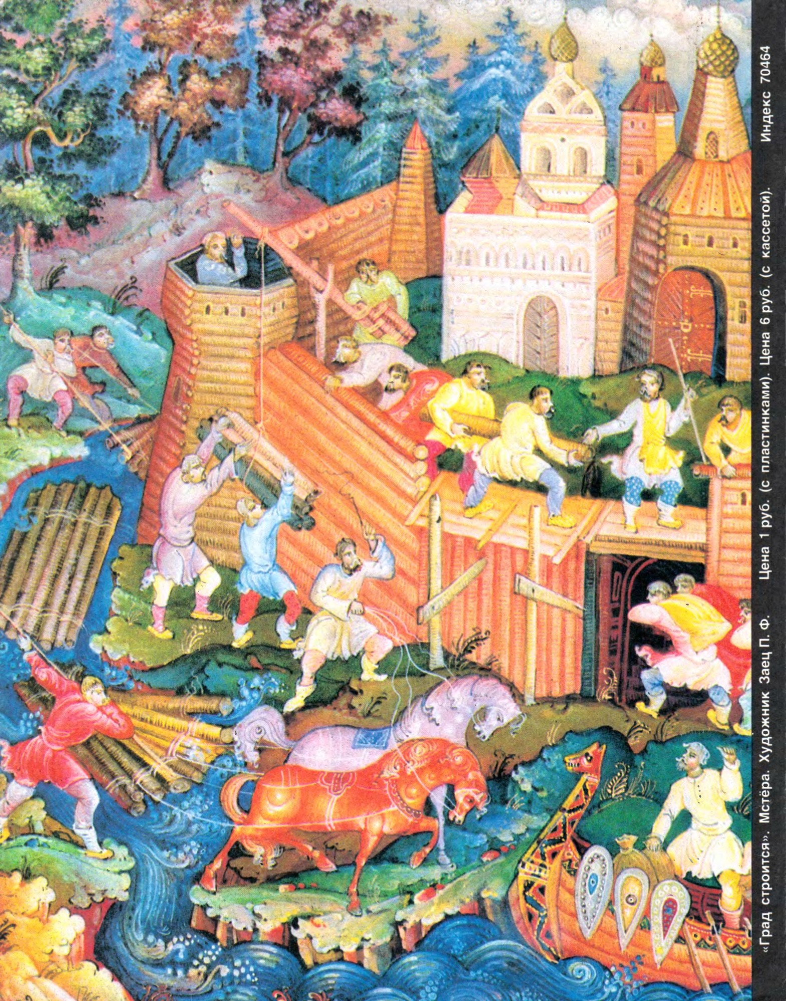 Колобок 1991 №02