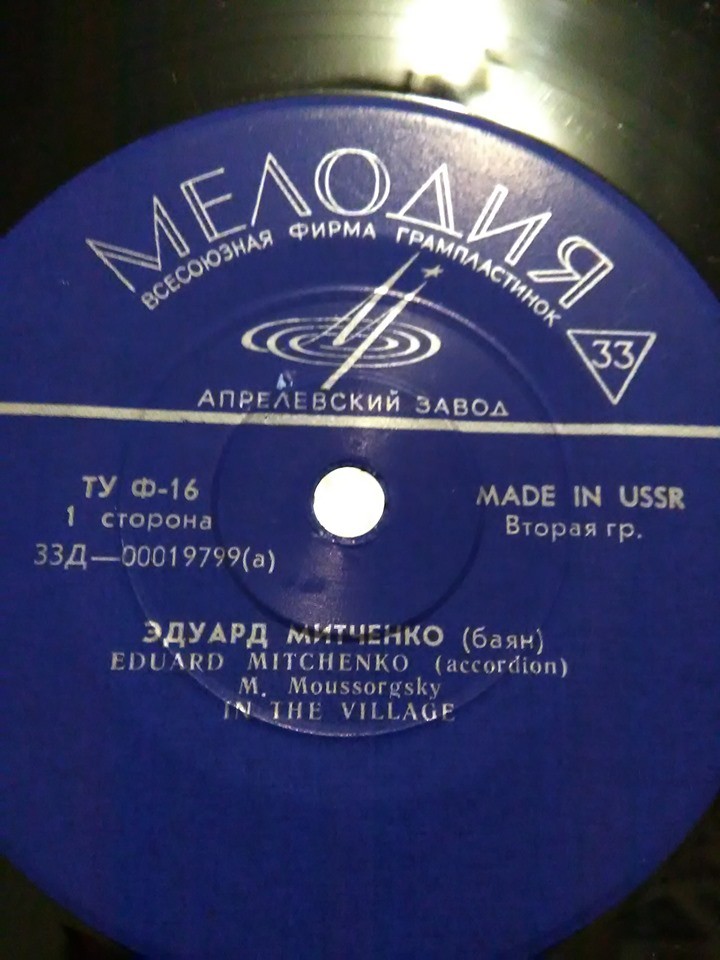 МИТЧЕНКО Эдуард, баян