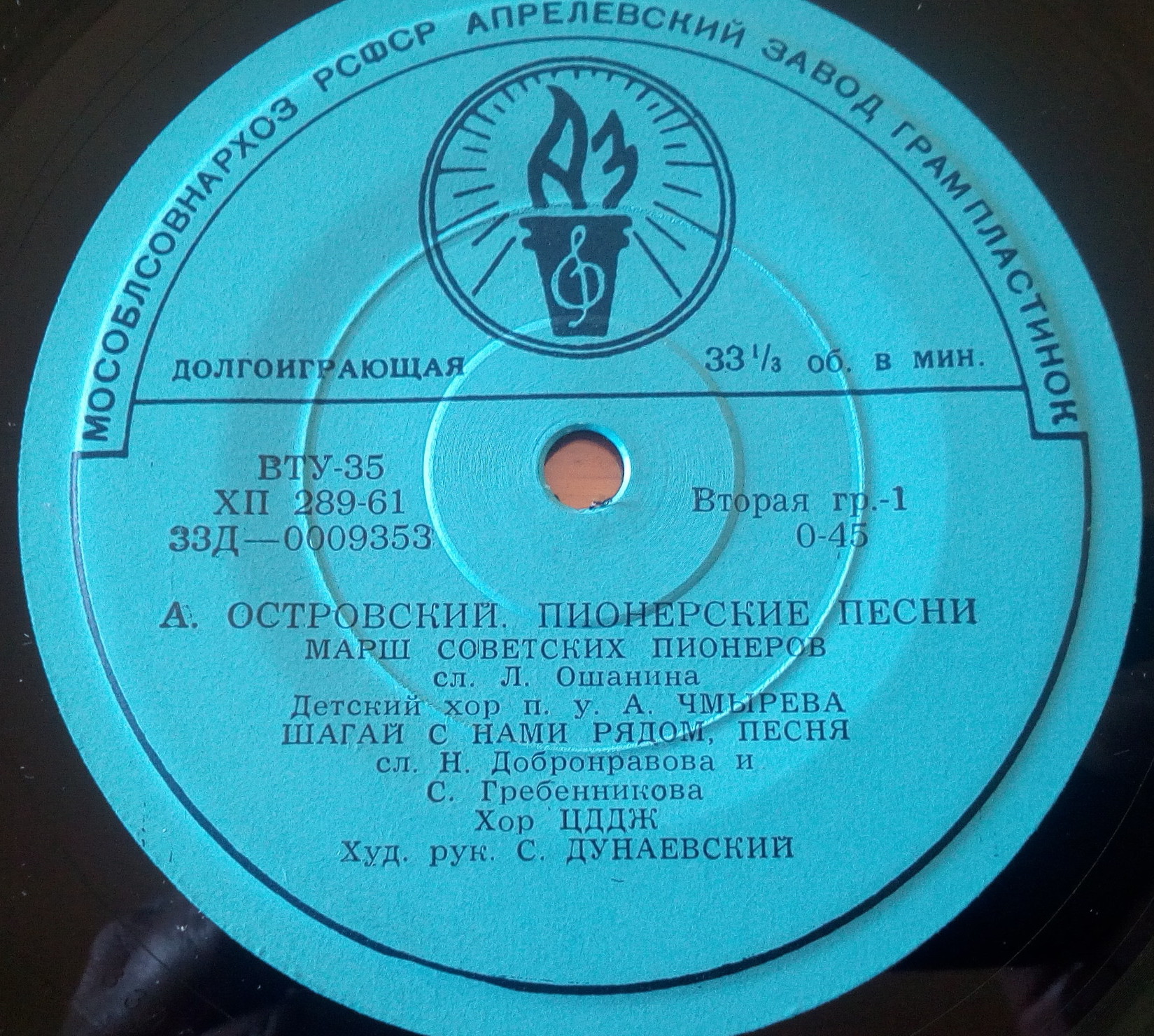 А.Островский. Пионерские песни