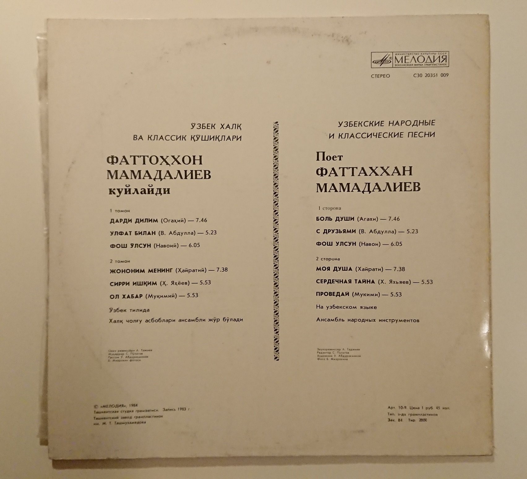 Фаттаххан МАМАДАЛИЕВ