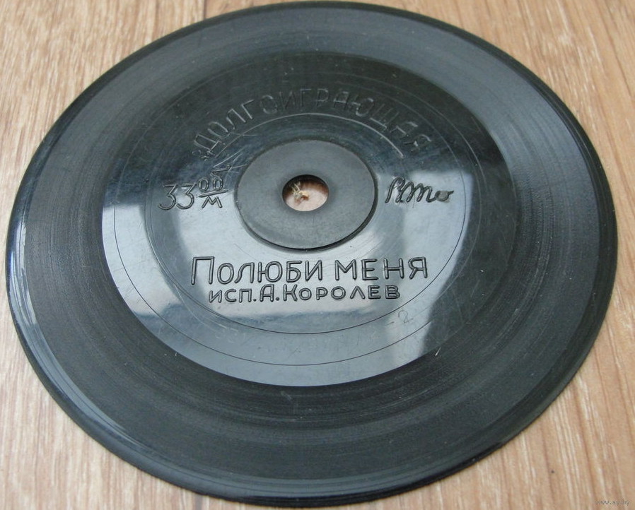 Анатолий КОРОЛЕВ — «Полюби меня»