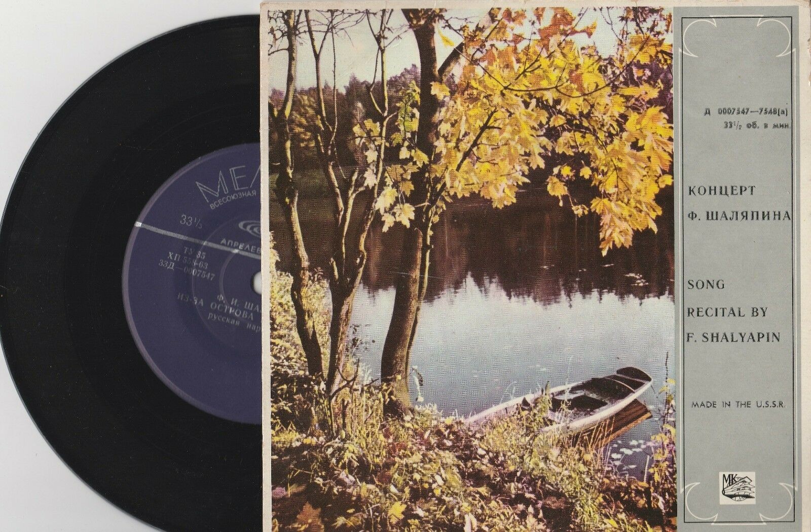 Федор ШАЛЯПИН (бас)