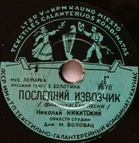 Николай Никитский - Последний извозчик / Главное – это ритм