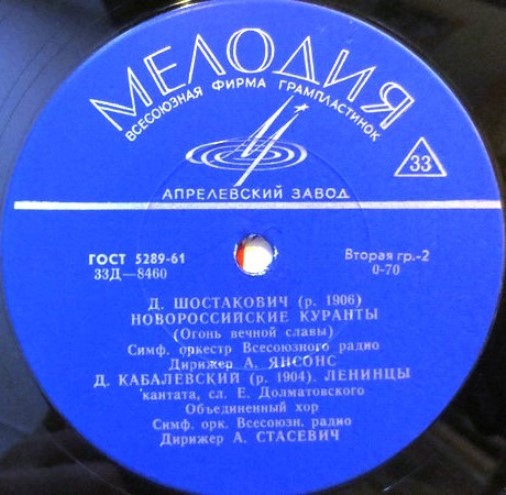 Д. Шостакович, Д. Кабалевский