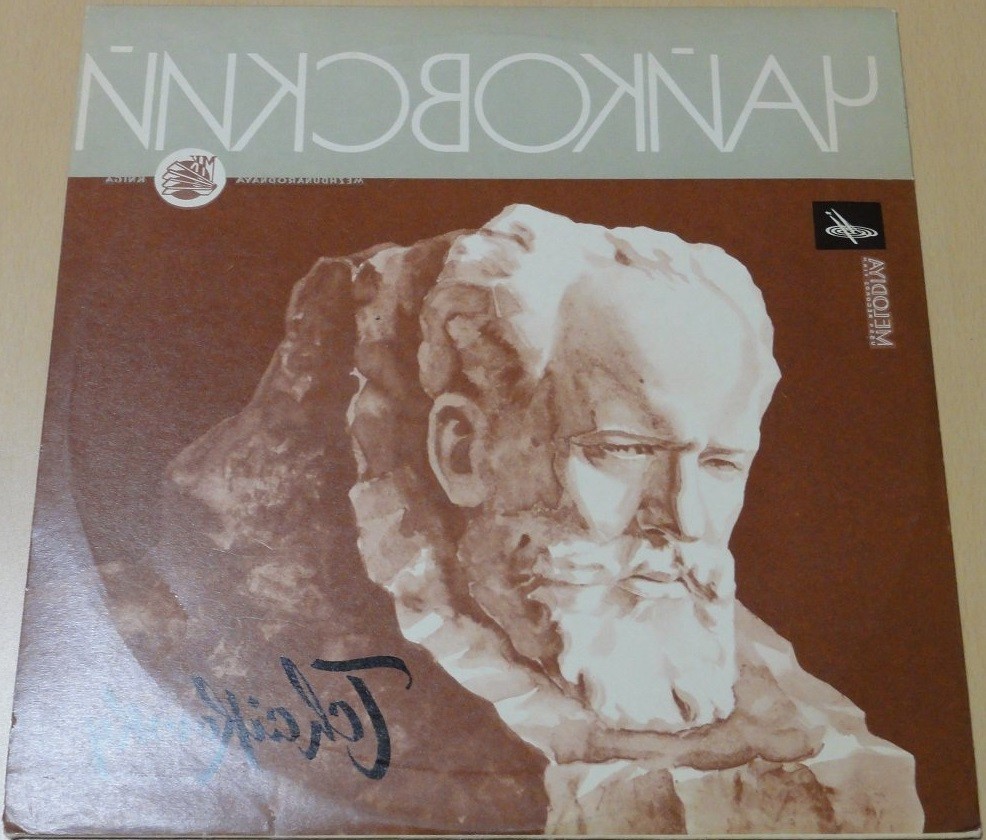 П. ЧАЙКОВСКИЙ (1840-1893) Сюита №1 (Симф. оркестр ВР / А. Янсонс)