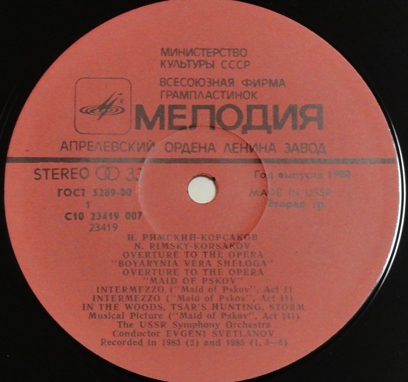 Н. РИМСКИЙ-КОРСАКОВ (1844-1908)