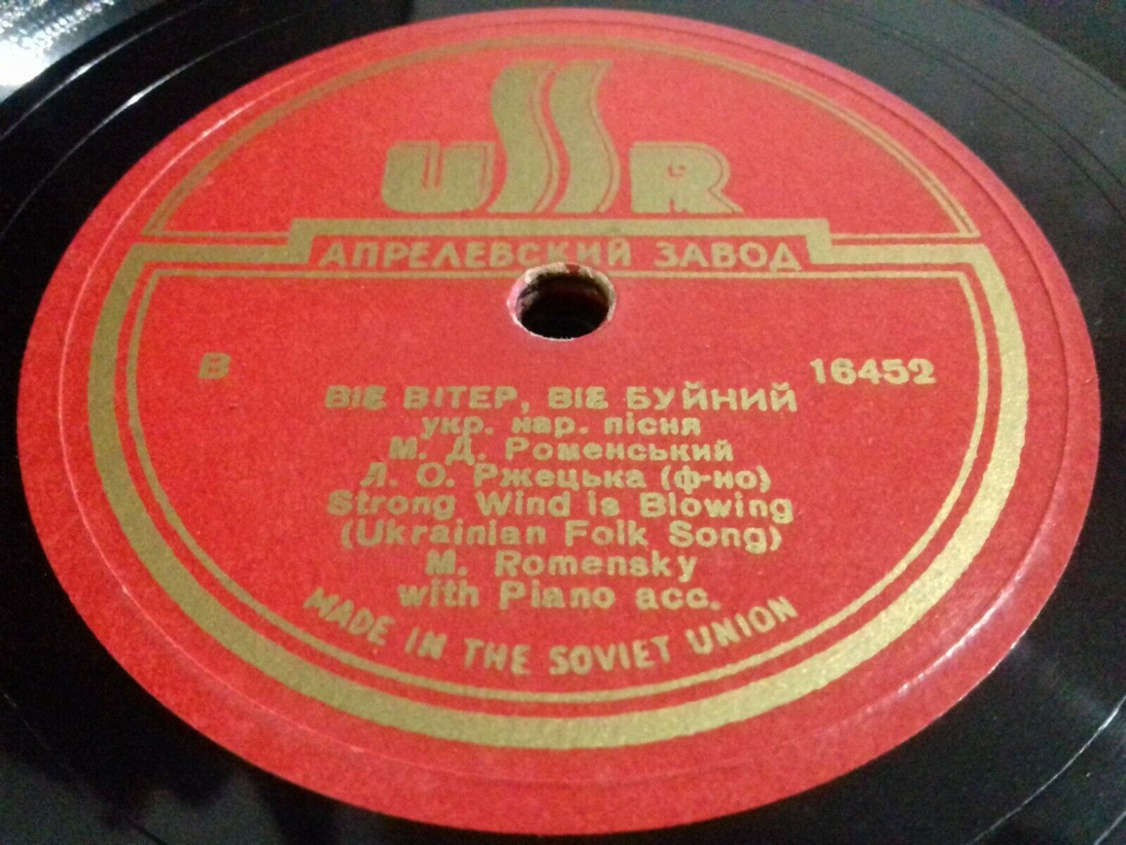 М. Роменский - Задумала вража баба // Вiе вiтер, вiе буйний (нар. песня, обр. О. Чишко)