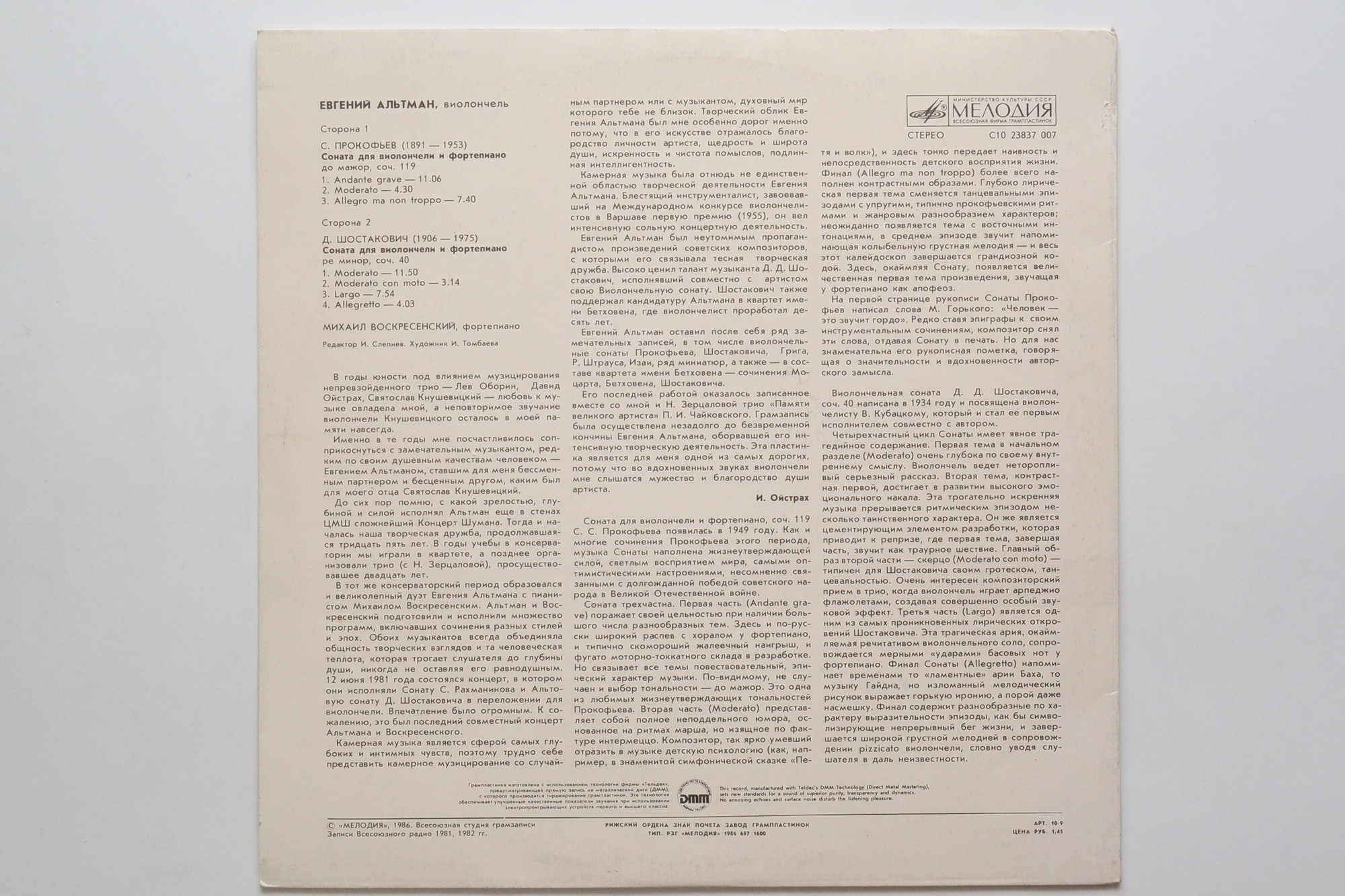 С. ПРОКОФЬЕВ (1891 - 1953): Соната для виолончели и ф-но до мажор, соч. 119; // Д. ШОСТАКОВИЧ (1906-1975): Соната для виолончели и ф-но ре минор, соч. 40.