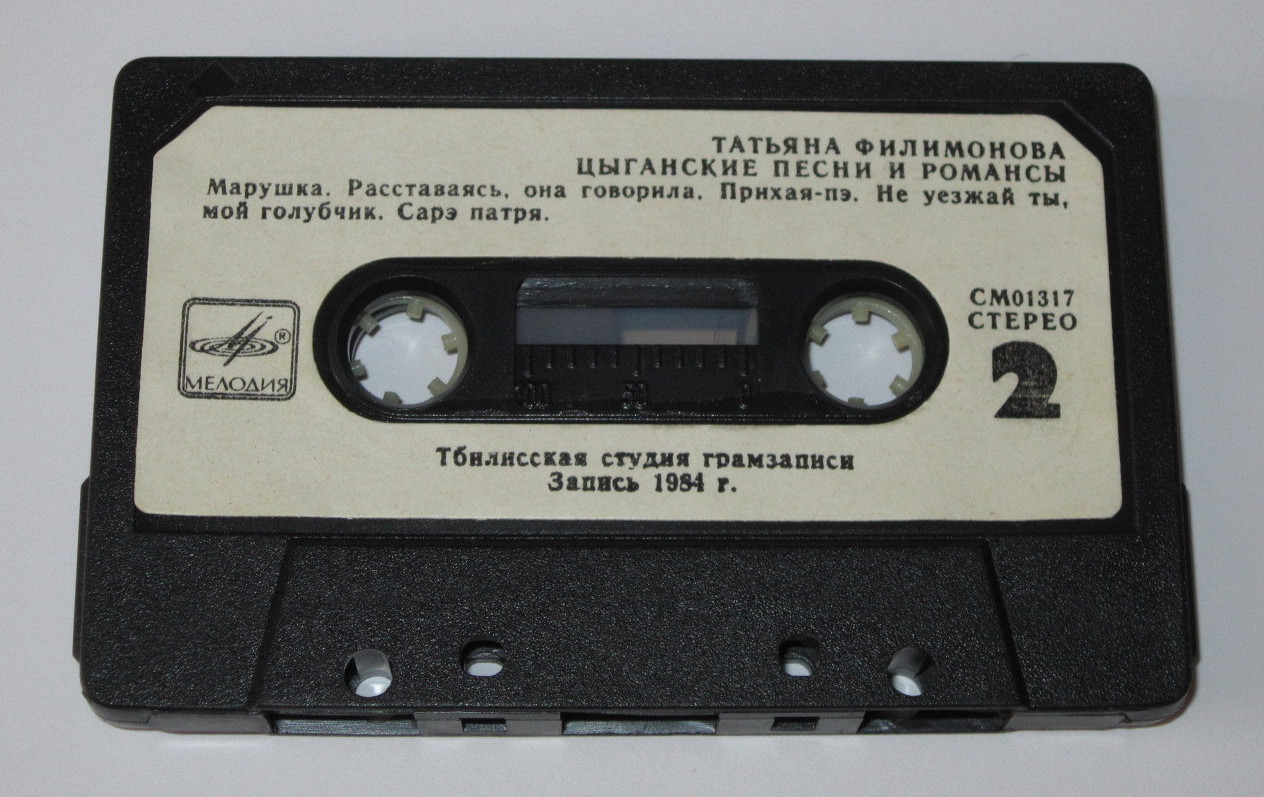 Татьяна Филимонова. Цыганские песни и романсы.
