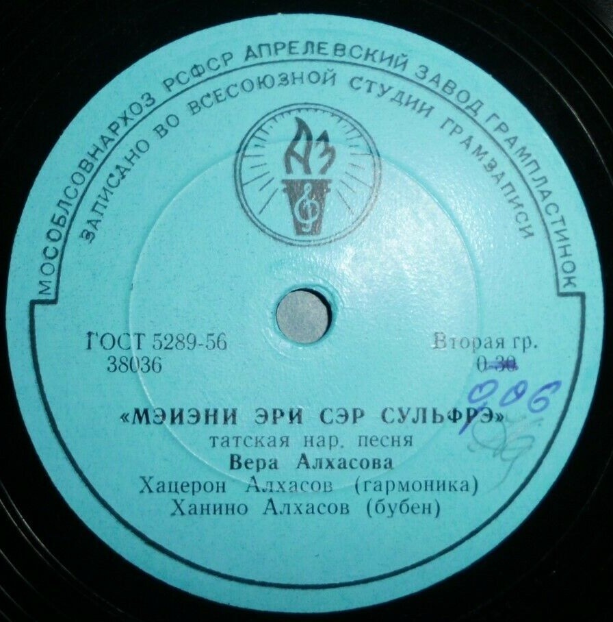 В. АЛХАСОВА (на татском языке)