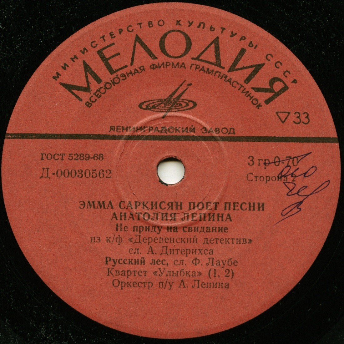 Эмма САРКИСЯН поет песни А. Лепина