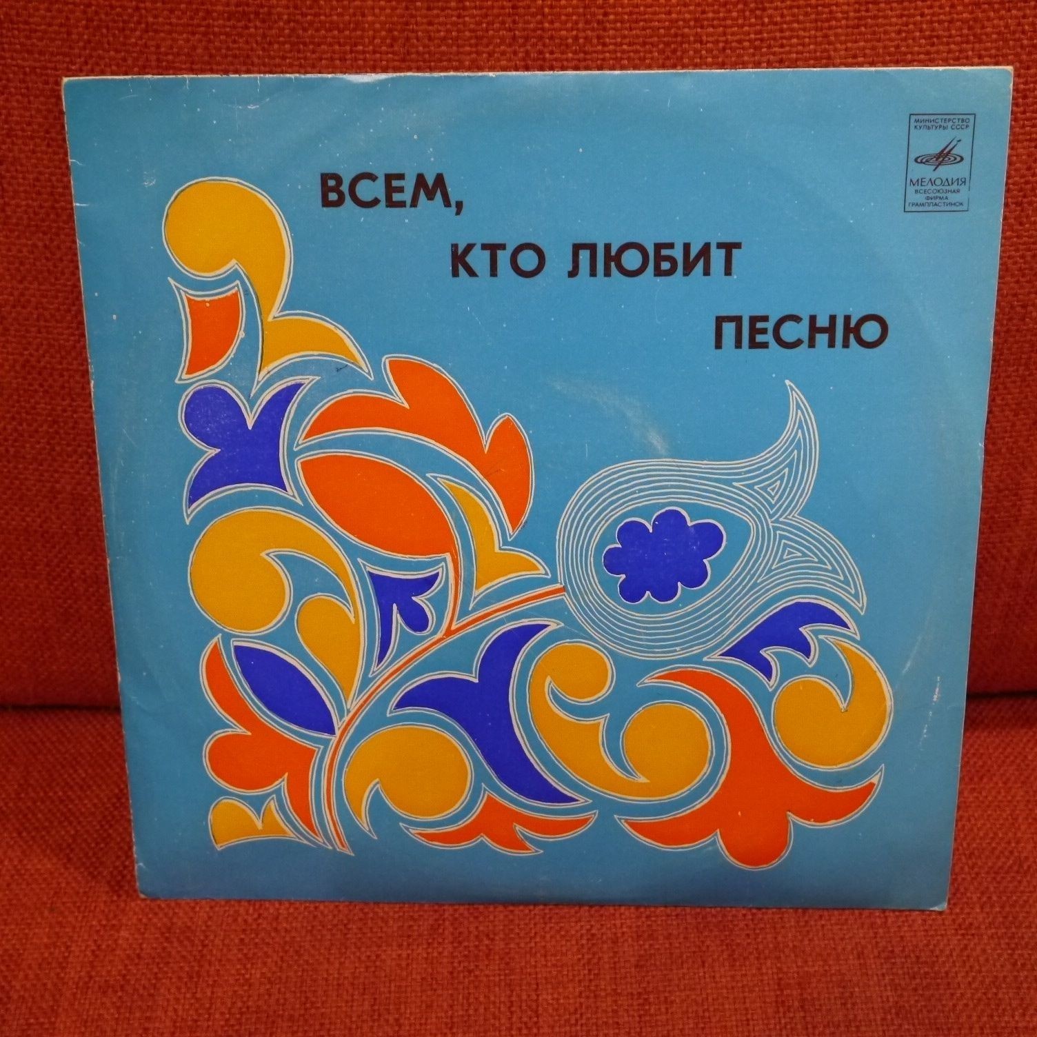 Всем, кто любит песню (№ 16)