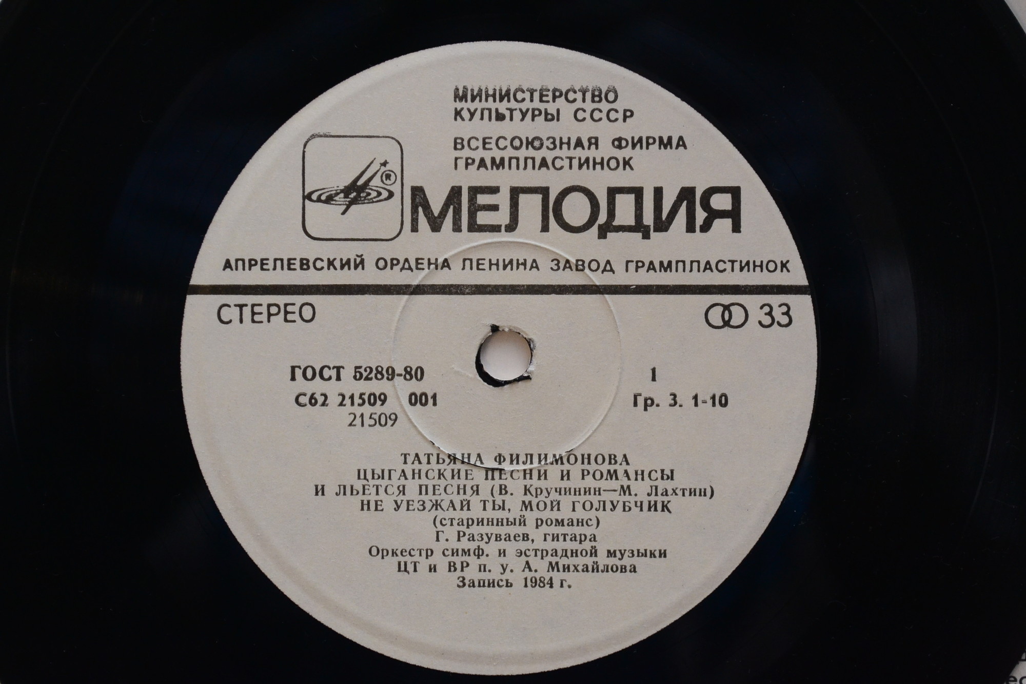 Татьяна ФИЛИМОНОВА. Цыганские песни и романсы