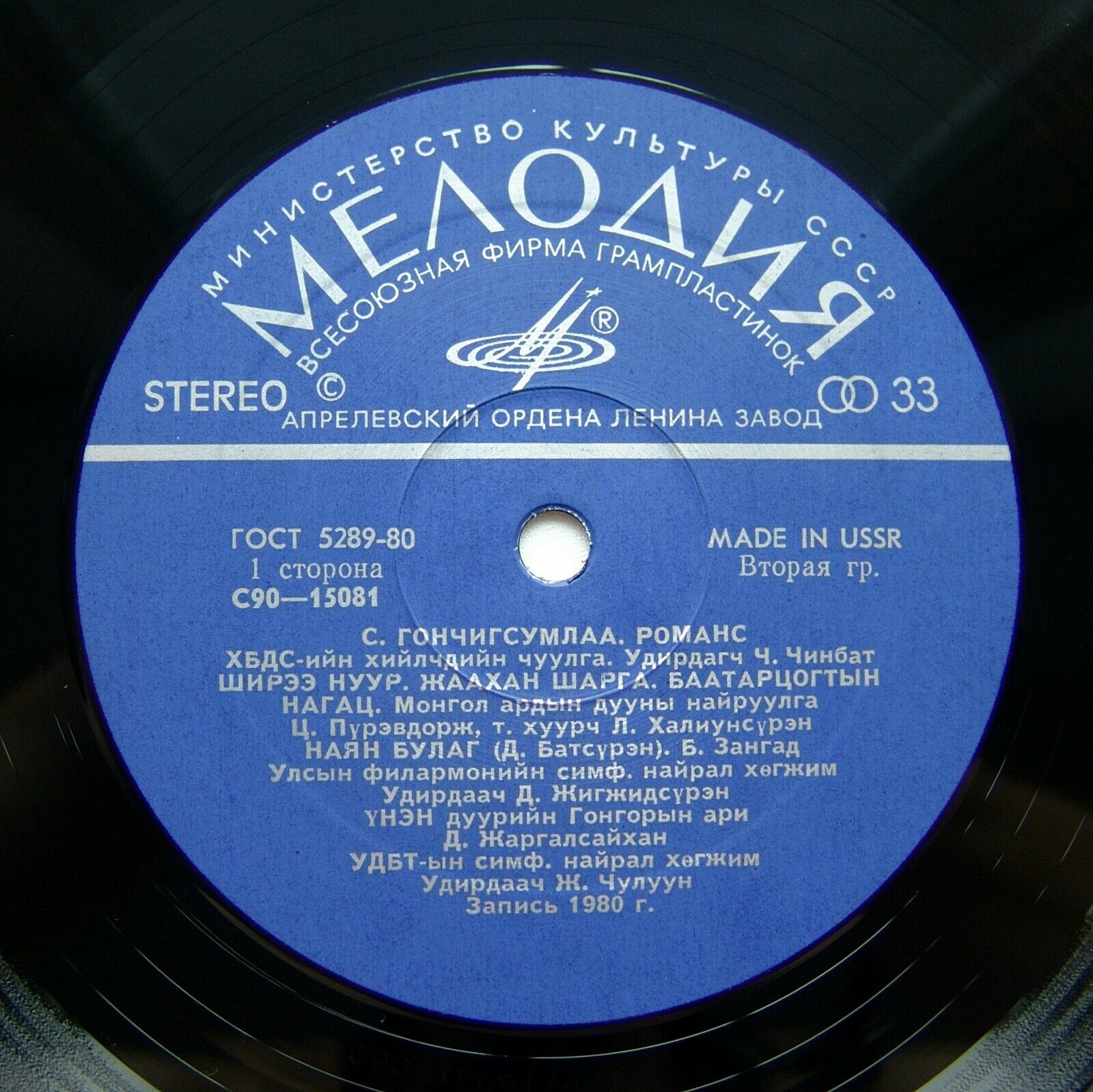 С. Гончигсумлаа.  Дуурийн ари, дуу (Арии из опер, песни)