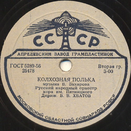 Разговор двух подруг // Колхозная полька