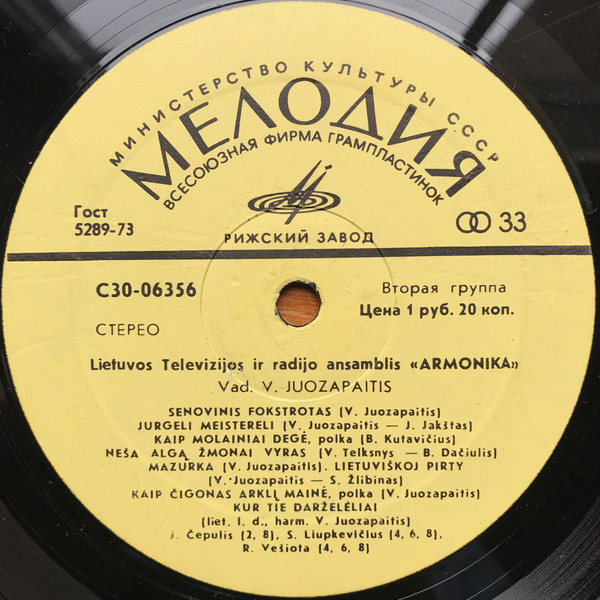 АНСАМБЛЬ ЛИТОВСКОГО РАДИО И ТВ «АРМОНИКА» (Lietuvos televizijos ir radijo ansamblis "Armonika") - на литовском языке