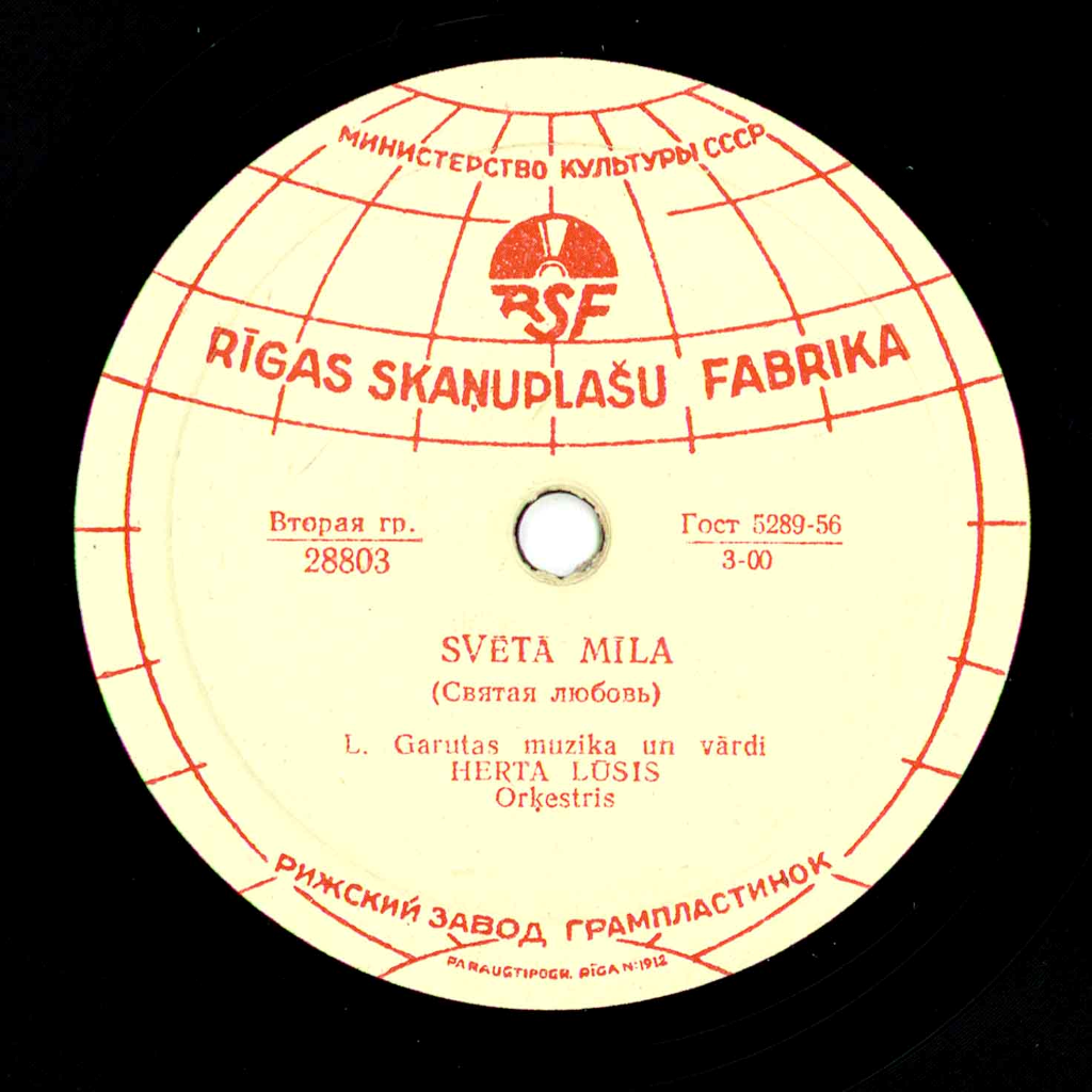 Herta Lūse - Glāsts (Ласка) // Svētā mīla (Святая любовь)