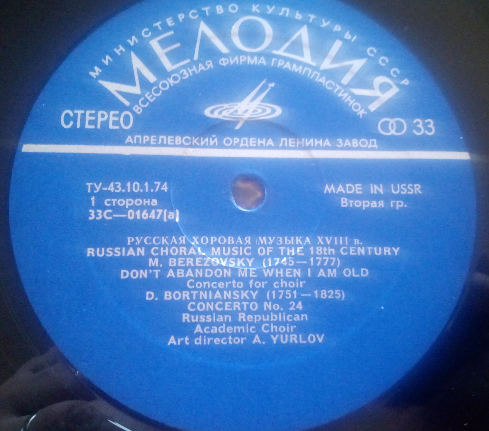 Русская хоровая музыка XVI-XVIII веков